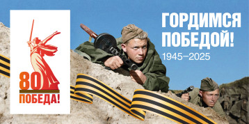 ГОРДИМСЯ ПОБЕДОЙ ГОРДИМСЯ ПОБЕДОЙ.